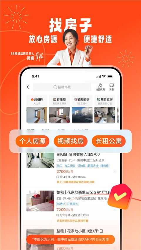 58同城图2