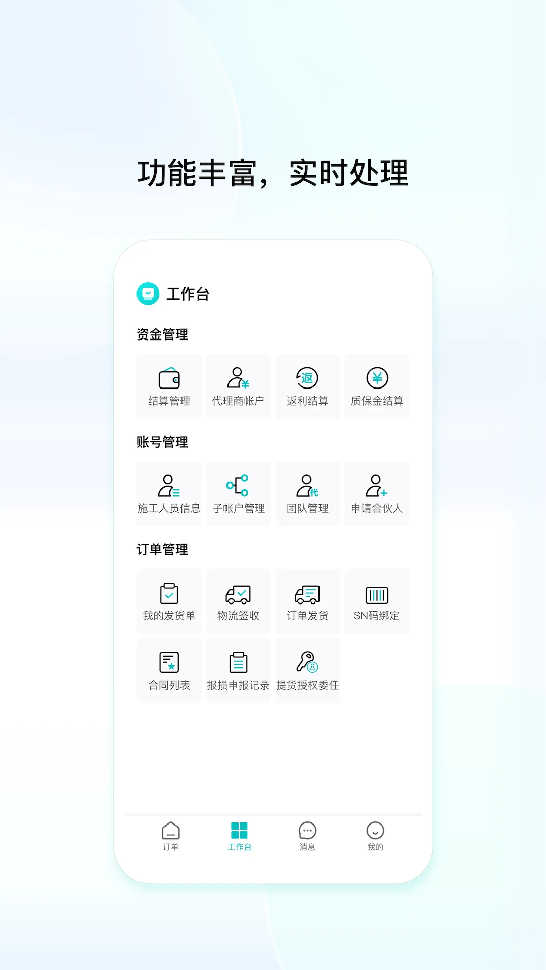 创维创富图4