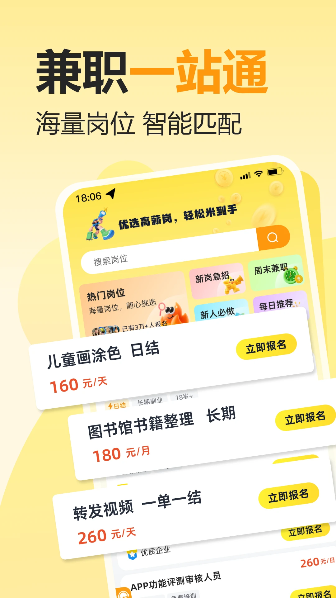 米到手兼职图1