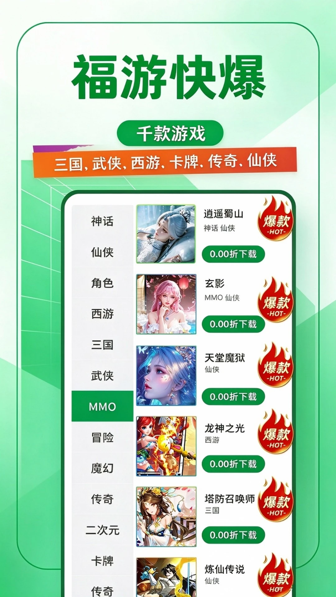 福游快爆图2
