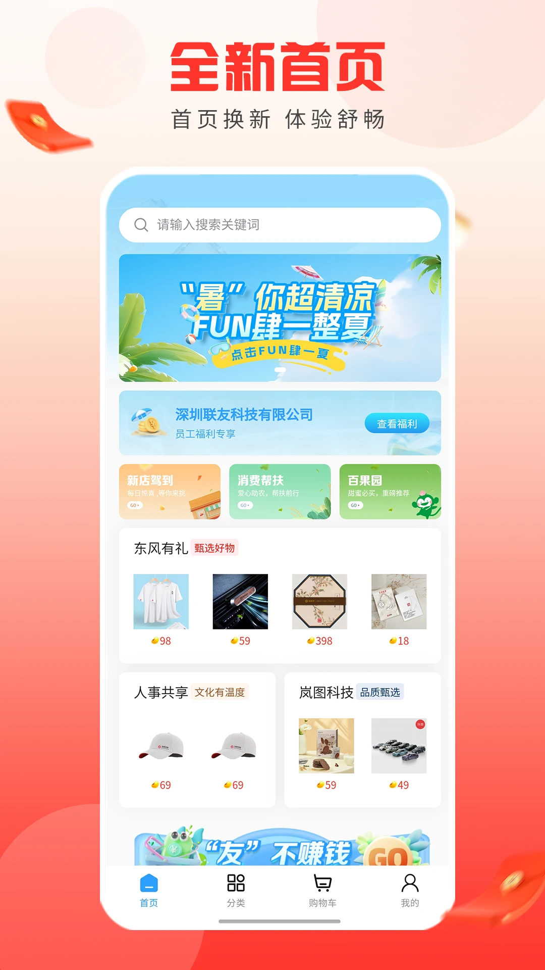 友福利图1