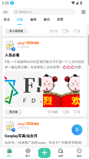 ACG-F岛图4