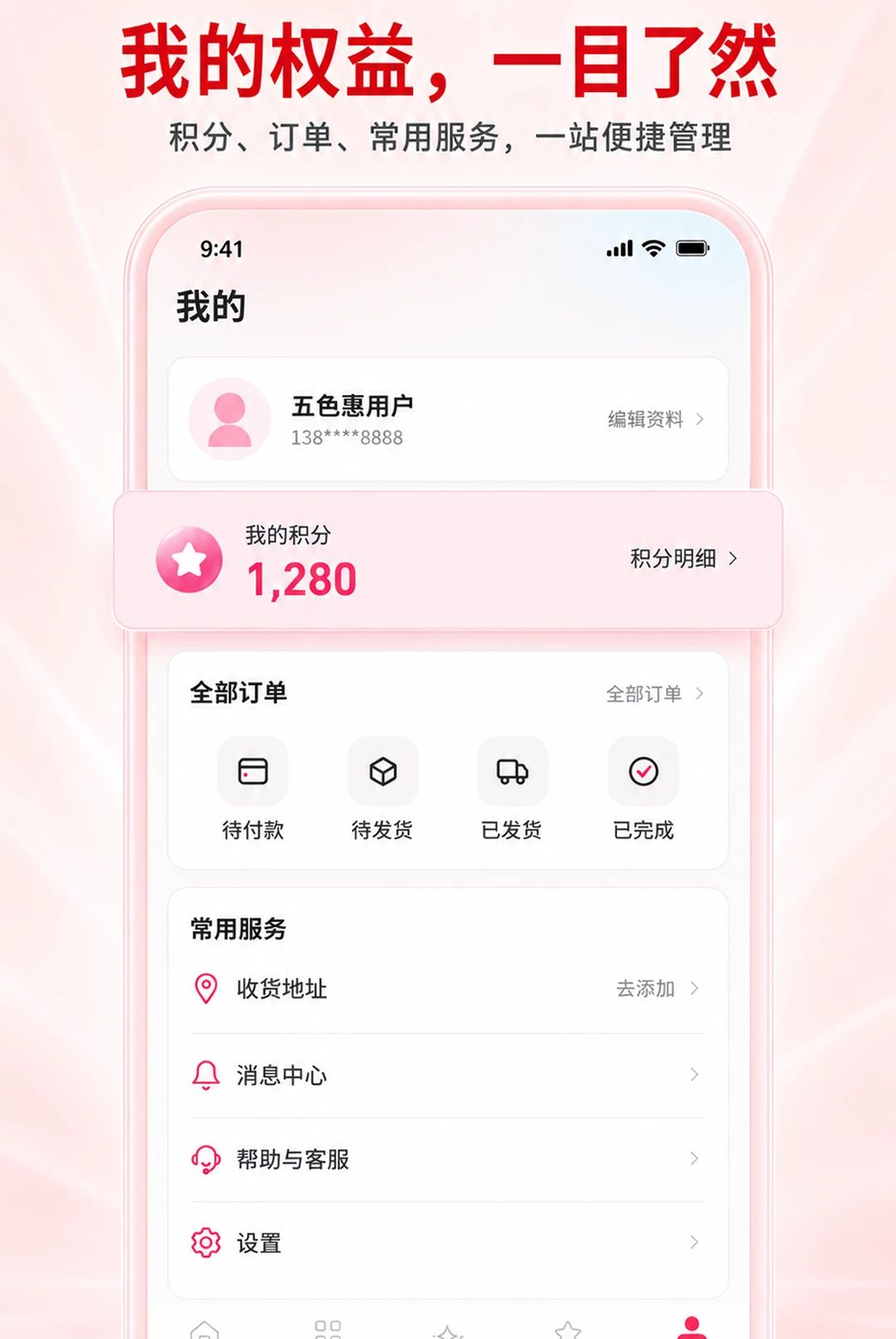 五色惠图4