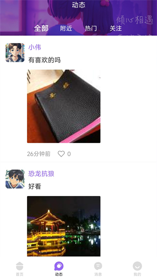 倾喜图3