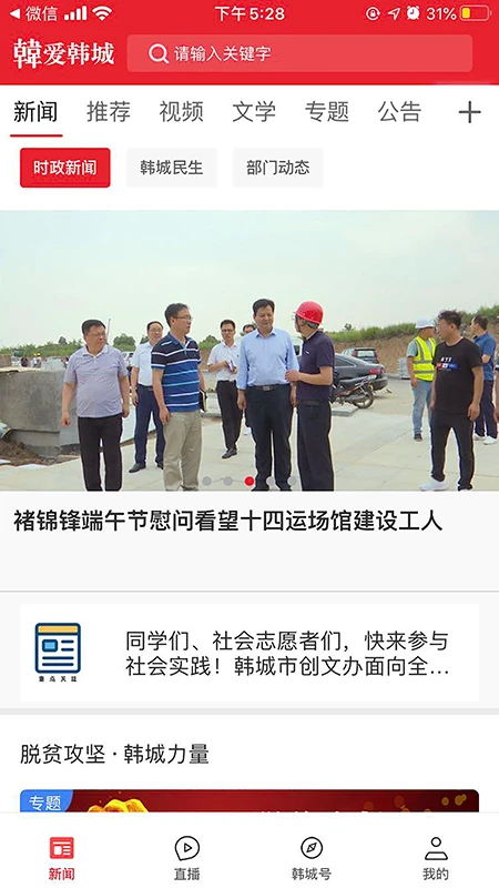 爱韩城图2
