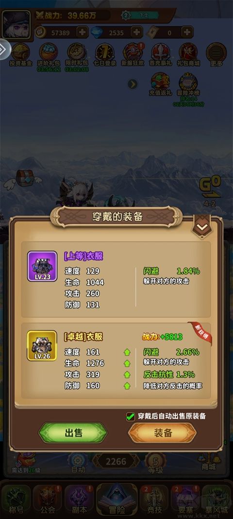 超级小精灵OL图3