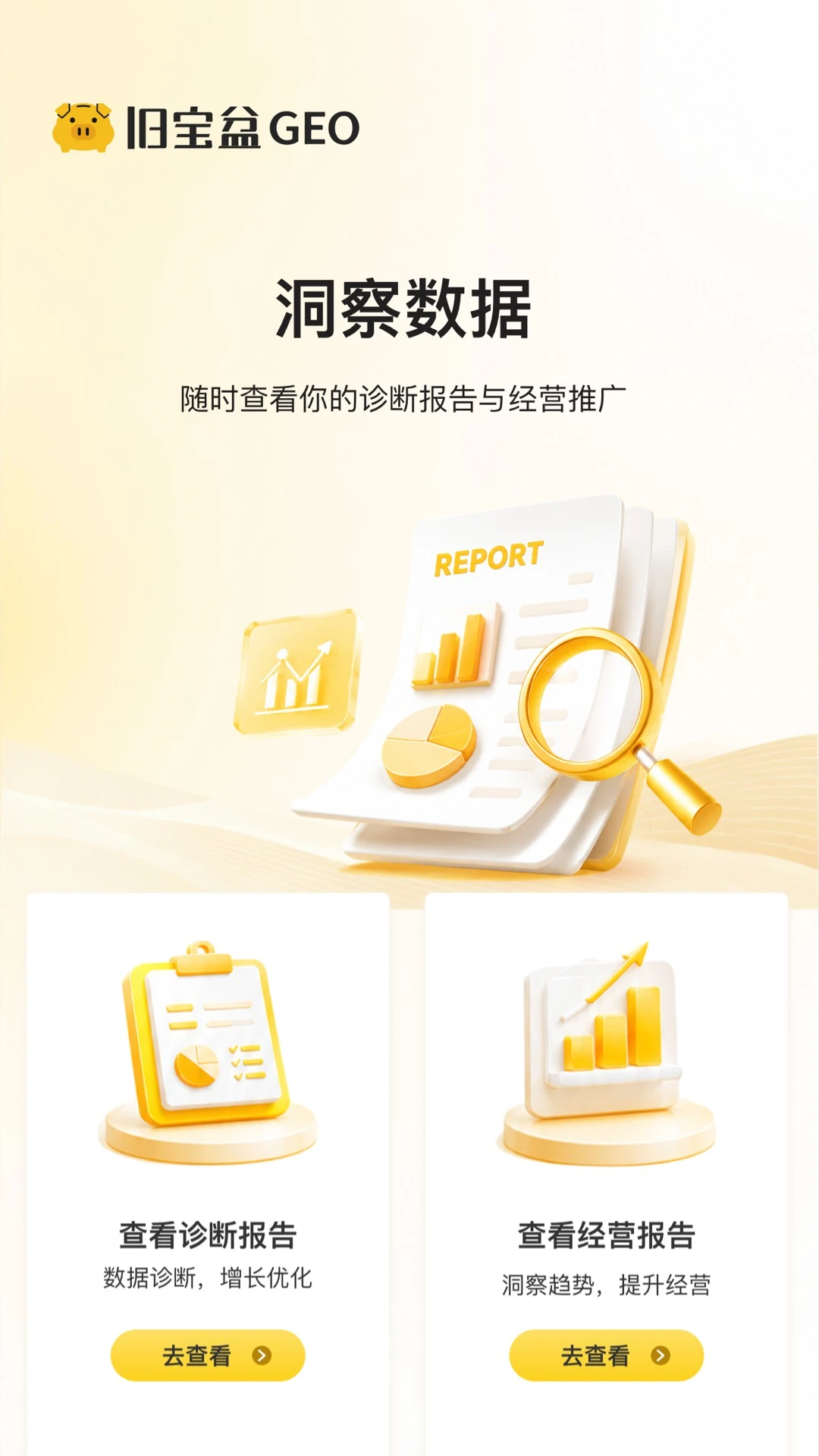 九宝盆GEO-AI搜索优化图5