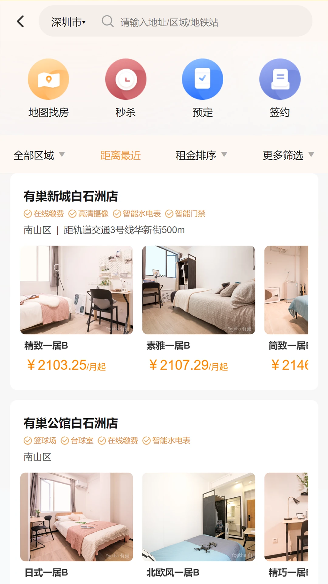 有巢图2