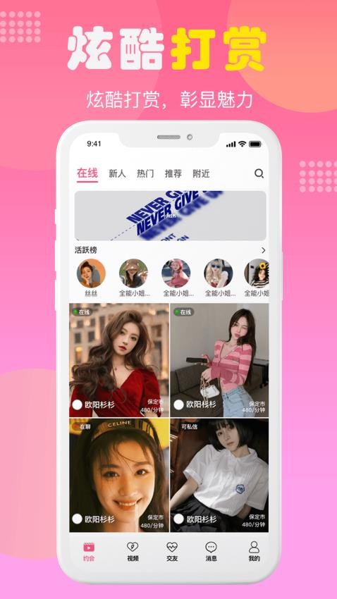 附近遇她交友图4