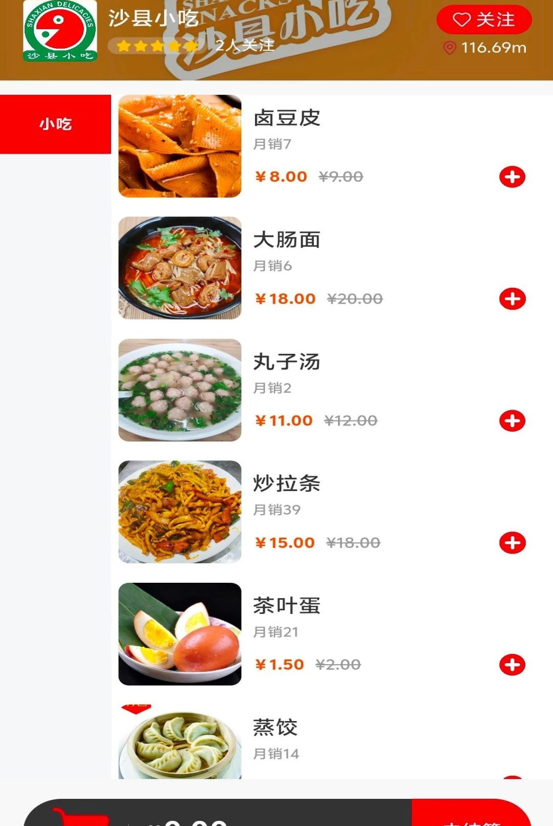 伍梦民众图3