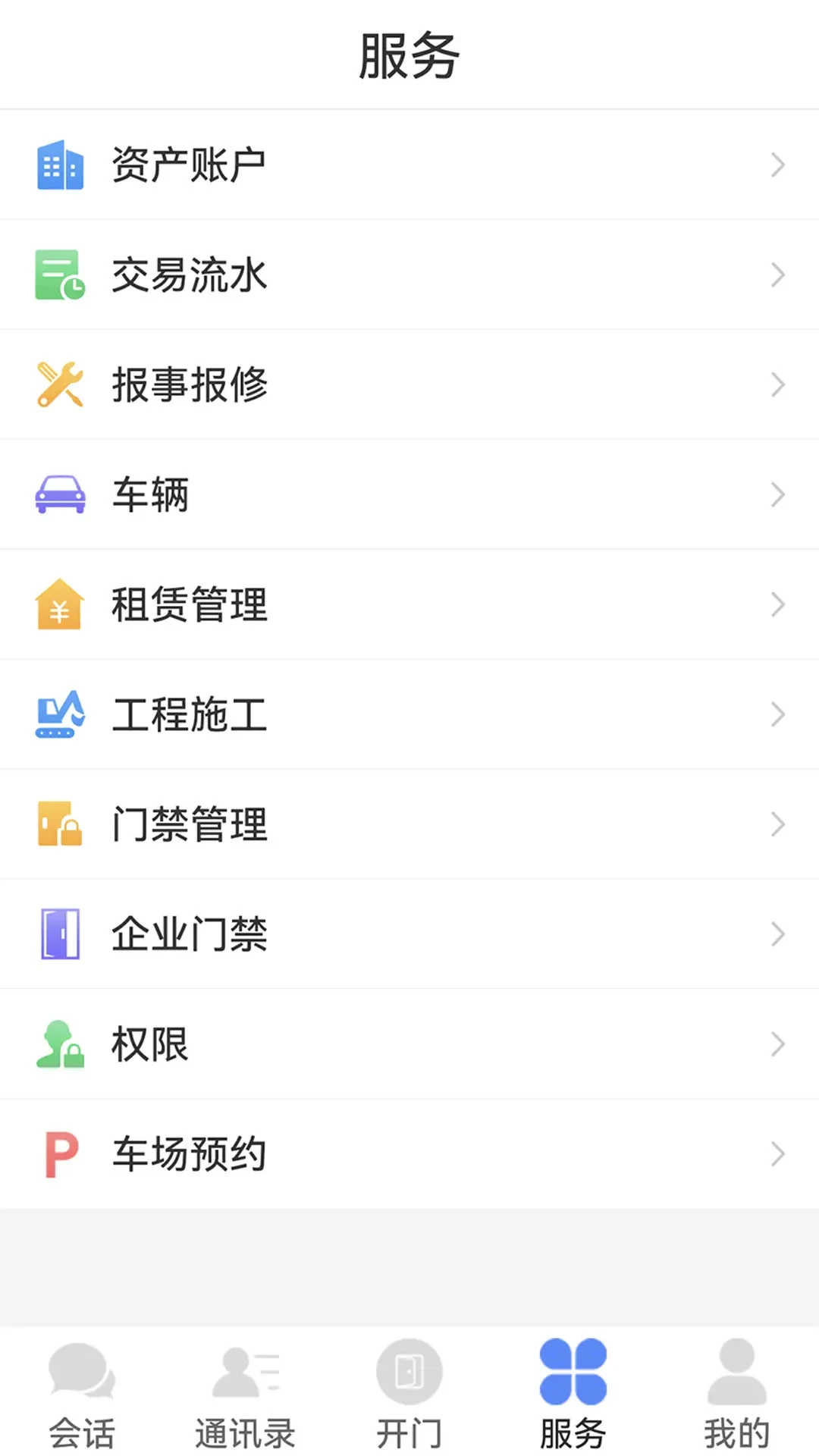 邻音图2