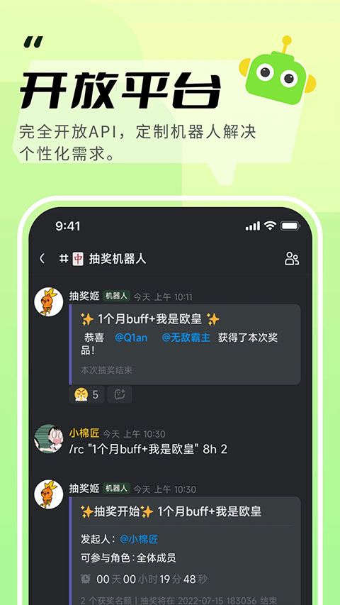 KOOK开黑啦(语音开黑组队工具) v1.79.2 安卓版图3