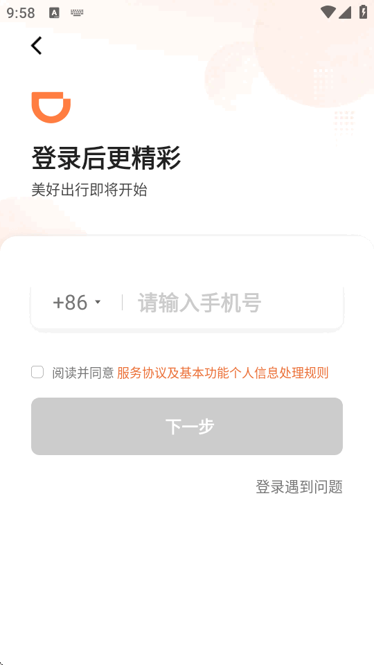 滴滴陪诊师图1