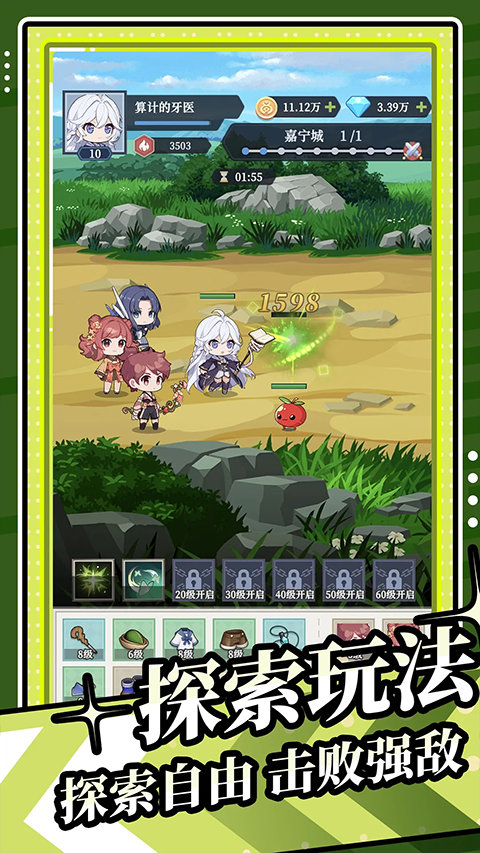 修炼纪元（TapTap测试版）图2