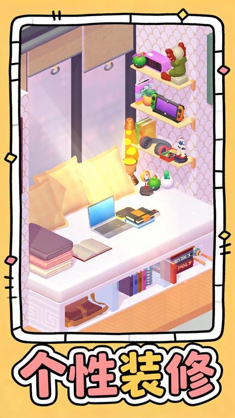 甜心蛋糕屋图1