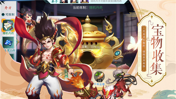 蜀山掌门图1