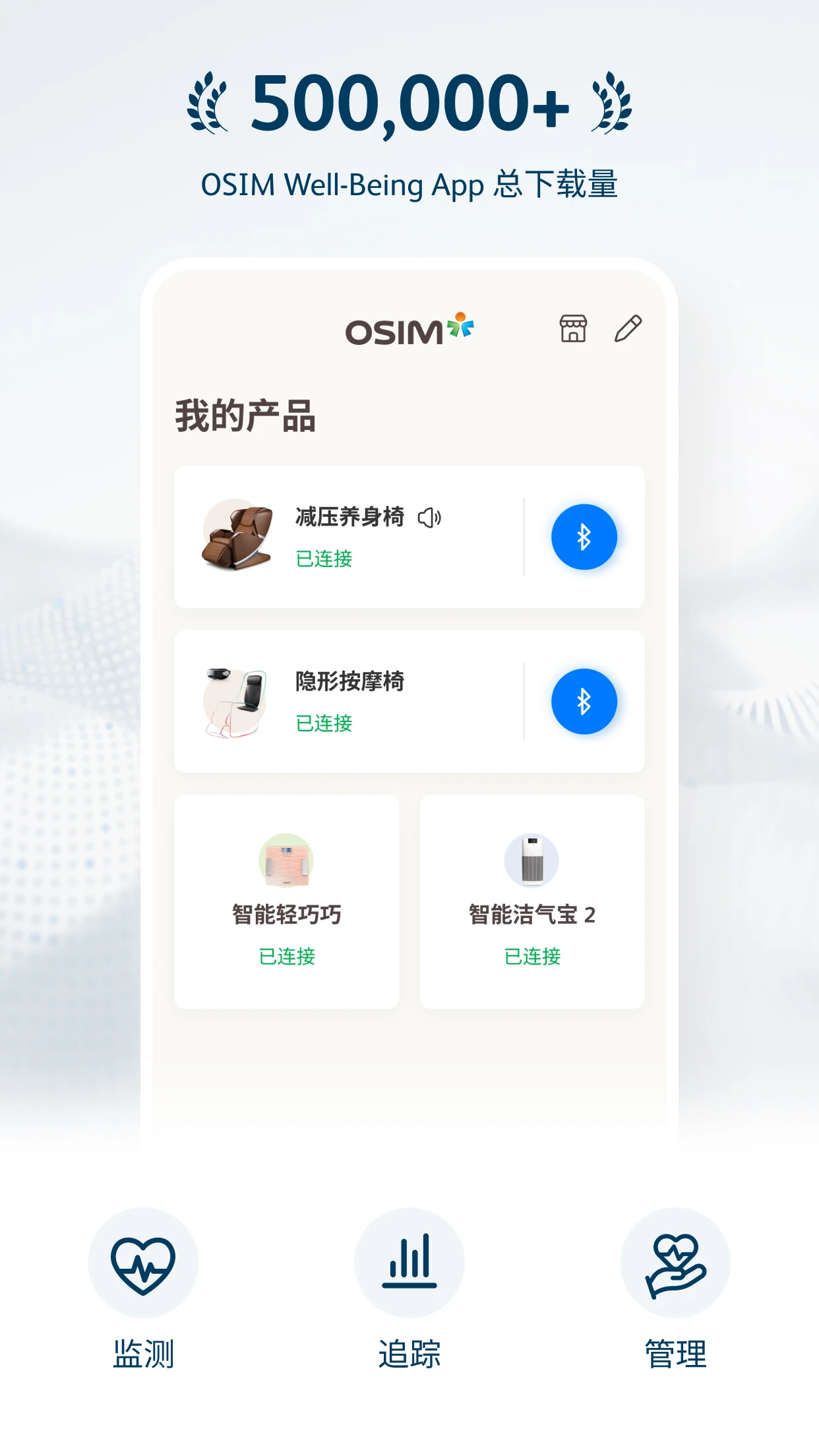 OSIM1.64.0 官方版图1