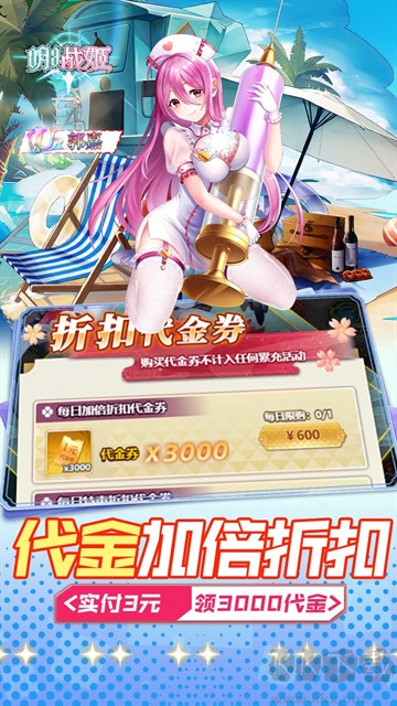 明日战姬图2