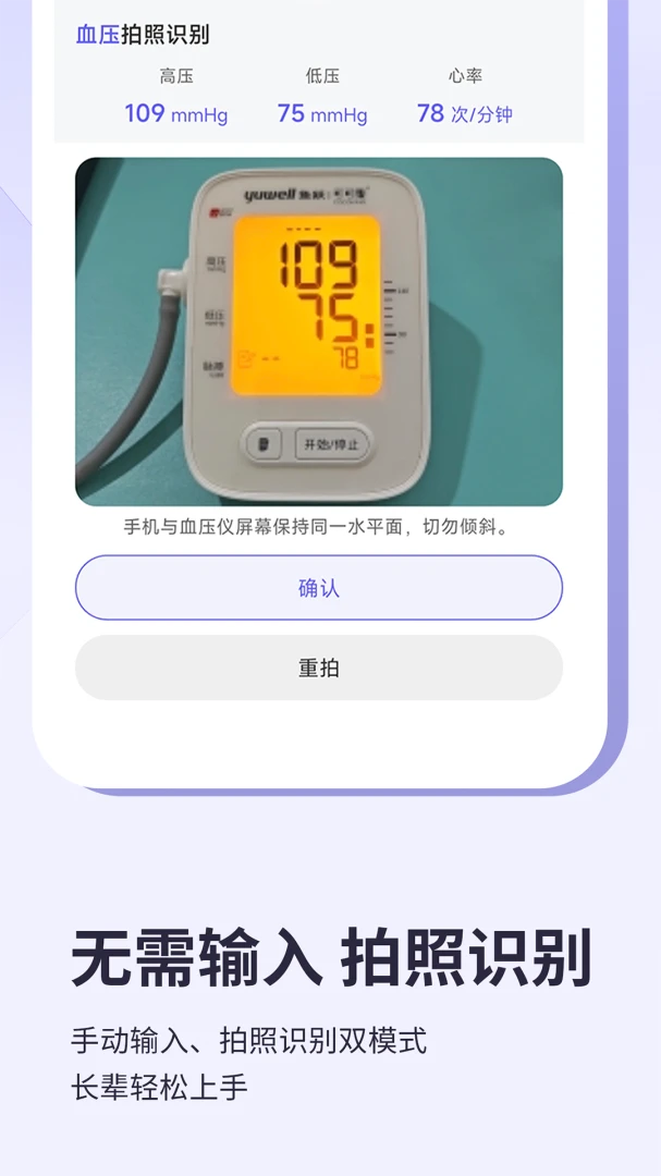 三高管家图3