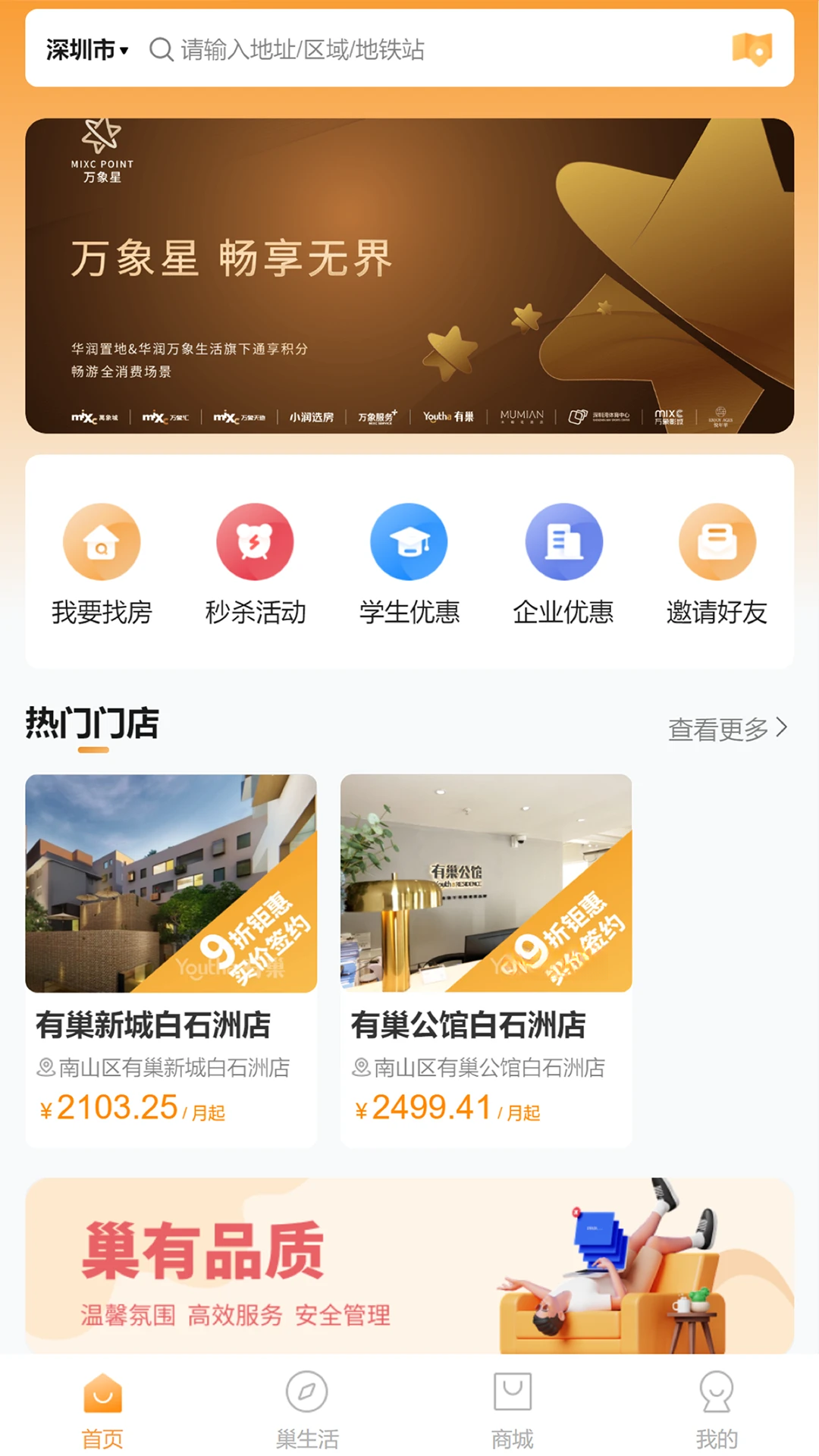 有巢图1