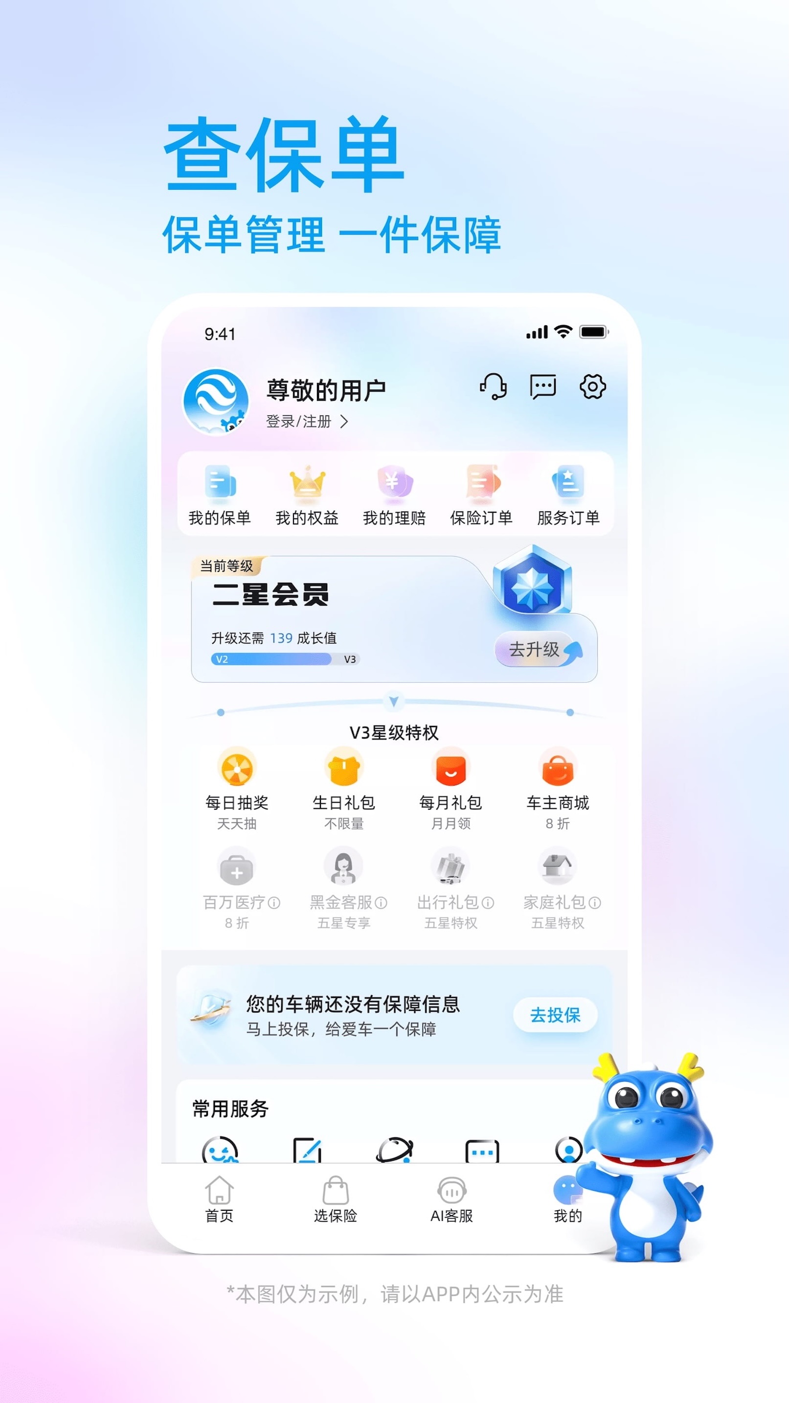中国大地保险图6
