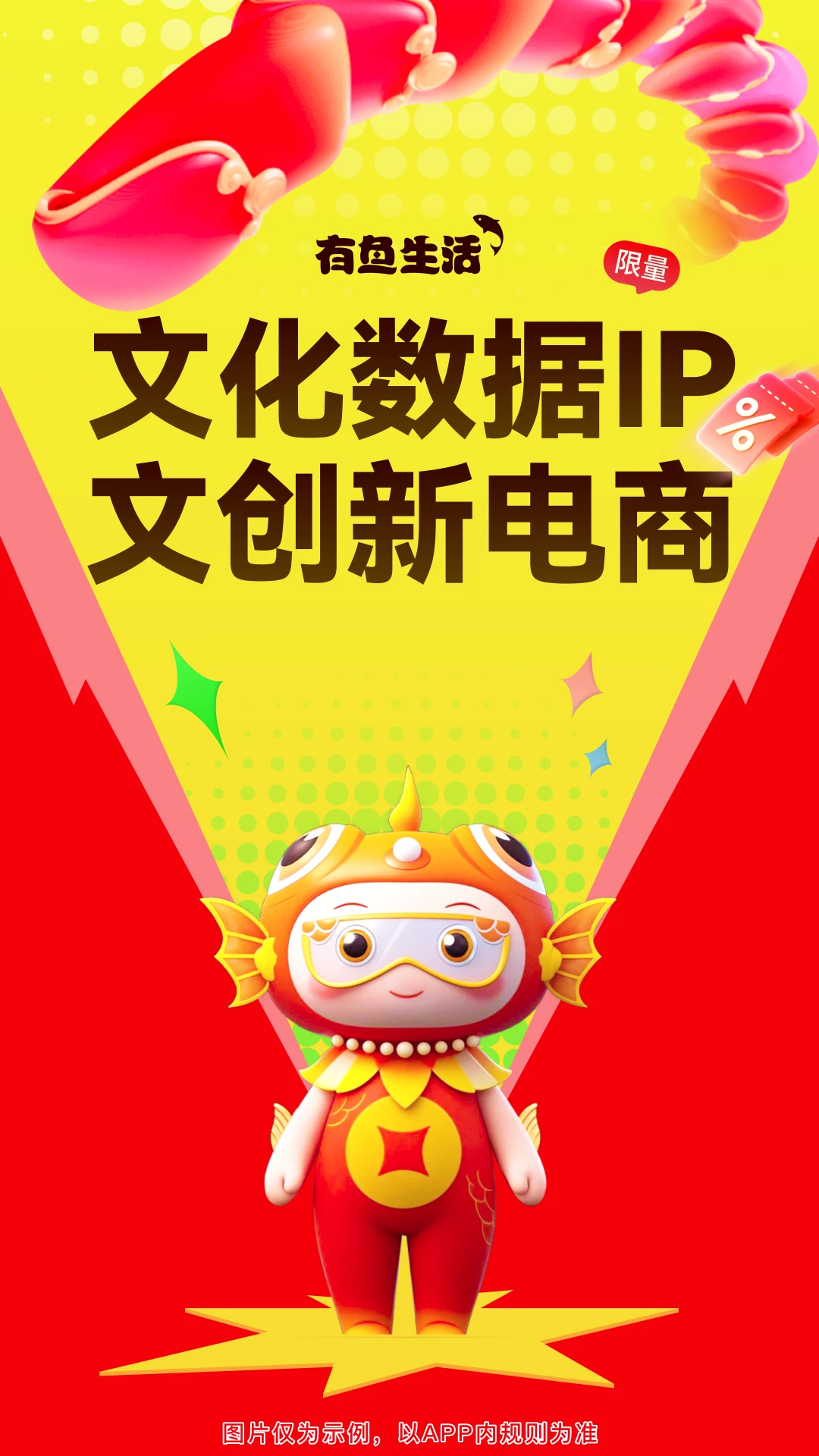 有鱼生活