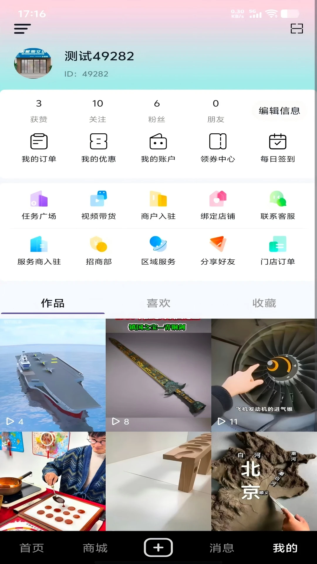 叭吧图3