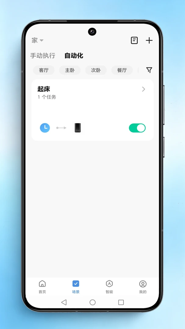 智小秘图4