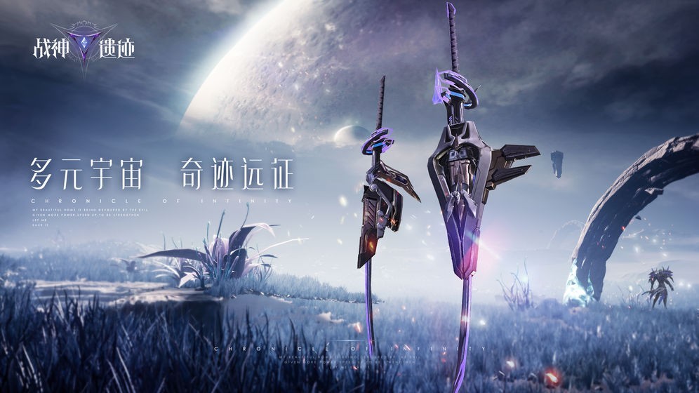 战神遗迹图1
