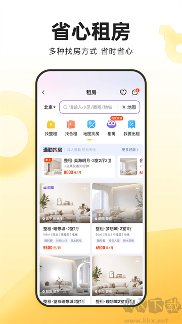 我爱我家图4
