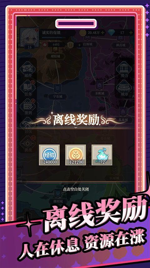 修炼纪元（TapTap测试版）图1