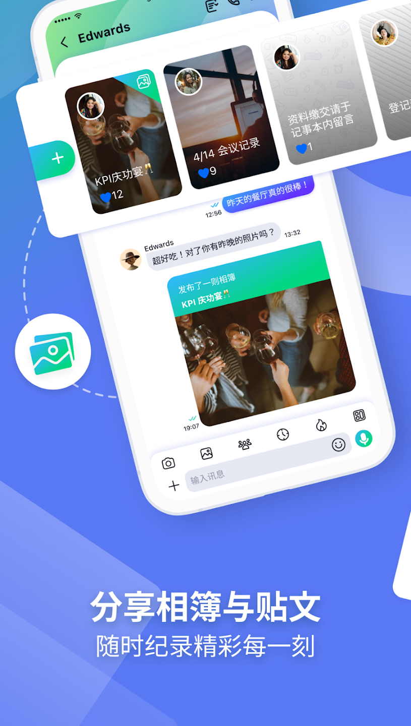 letstalk安卓手机版图5