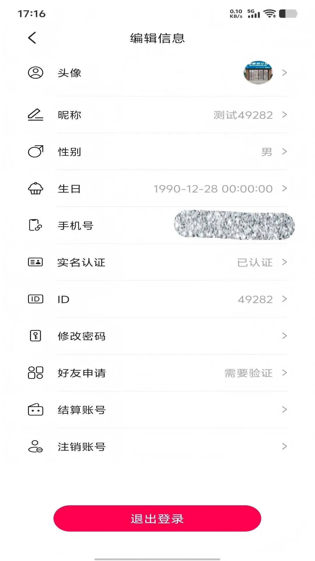 叭吧图4