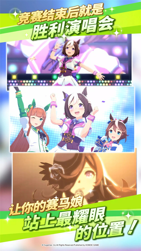 賽馬娘Pretty Derby安装器图5