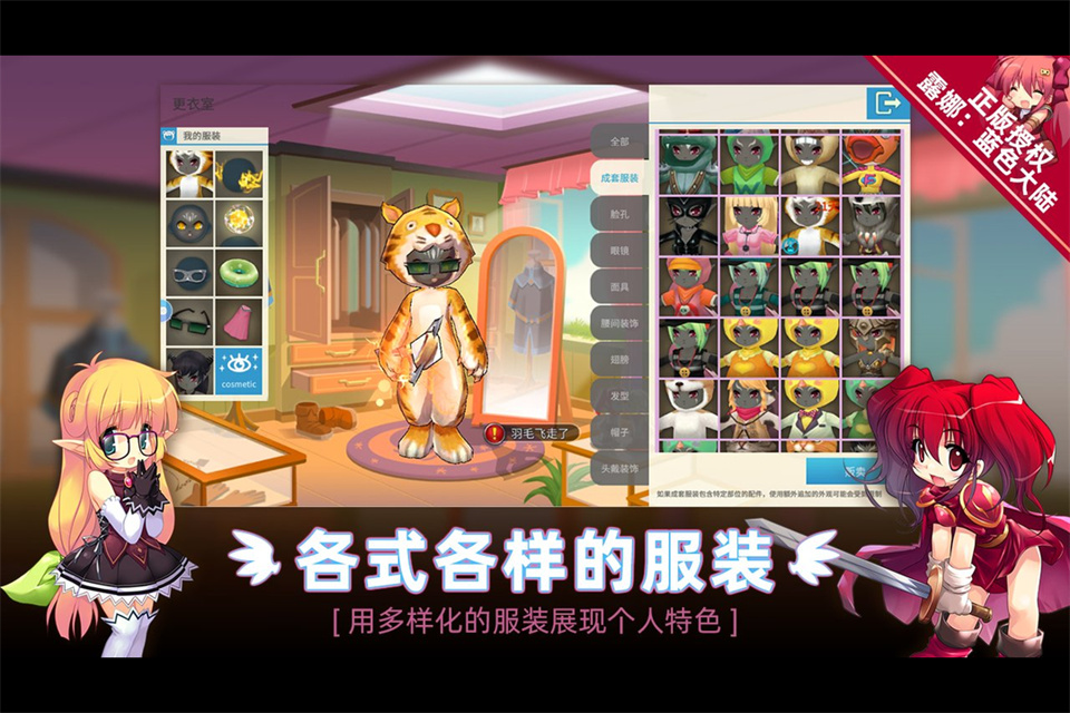 露娜:蓝色大陆