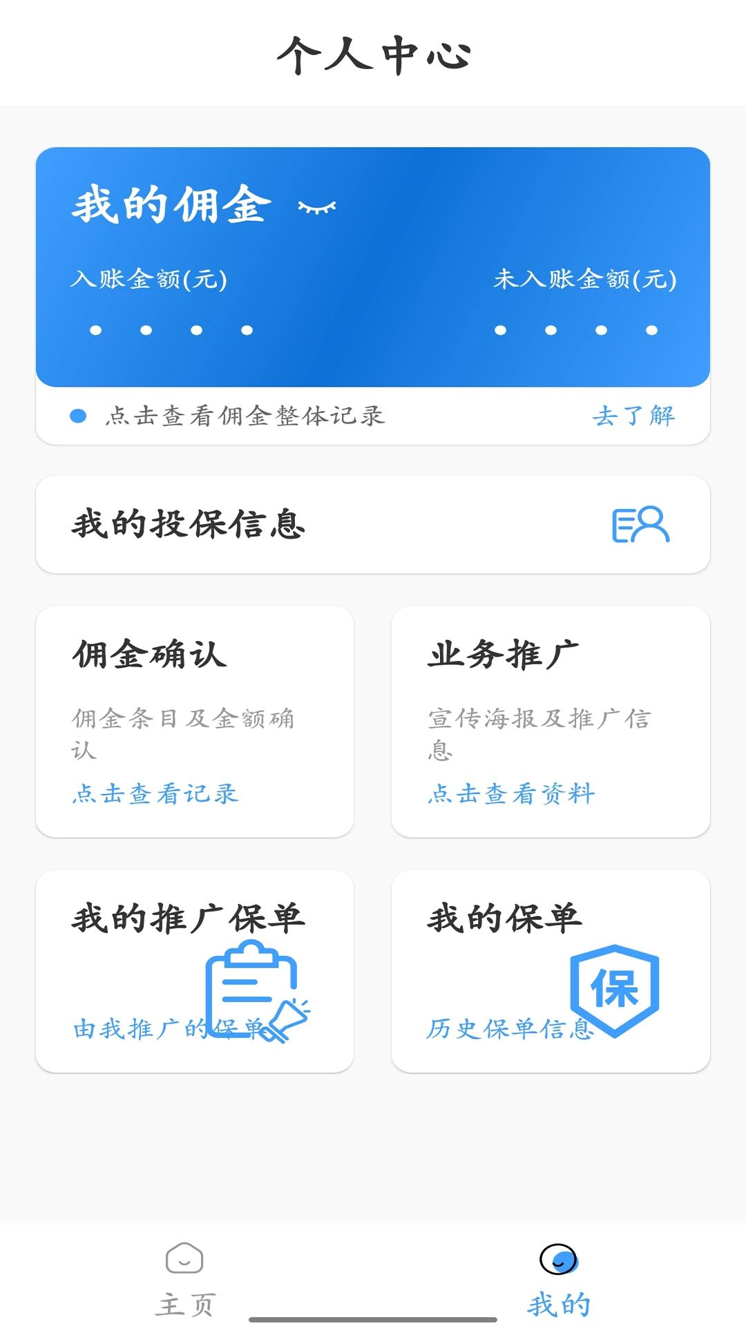 海洋保险图2