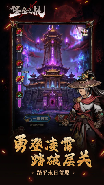 堡垒之战图4