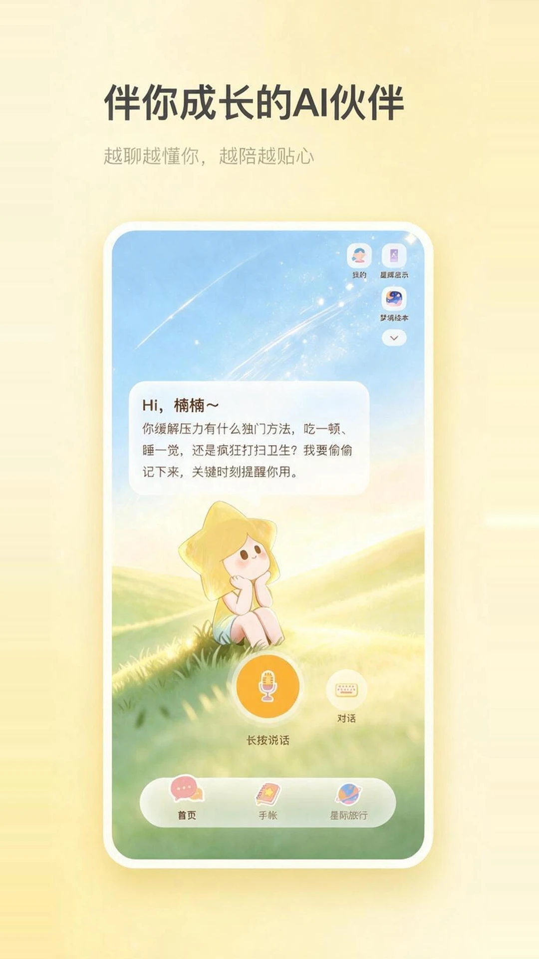 星言图1