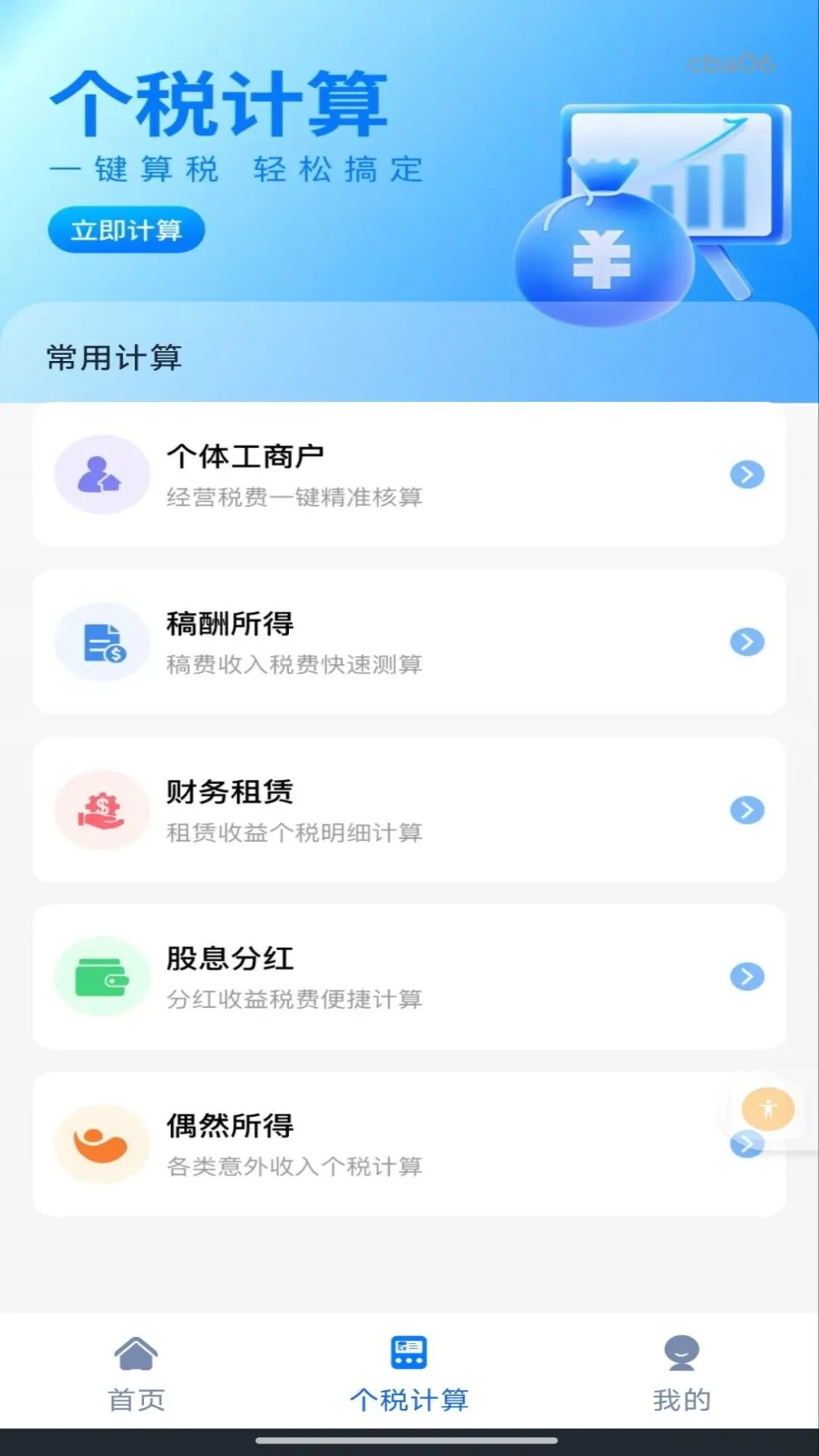 个人社保养老金计算图4