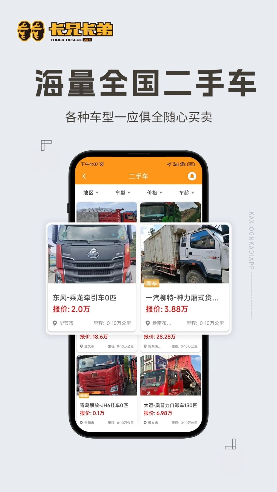 卡兄卡弟图3