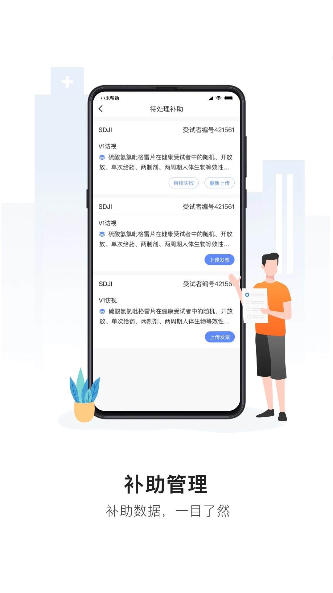 易陪伴图4
