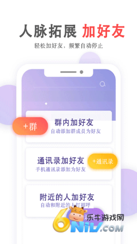 群发无忧图3