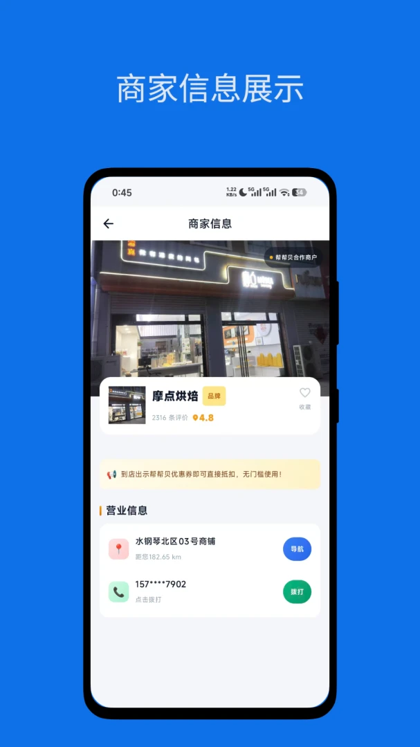 帮帮贝图4