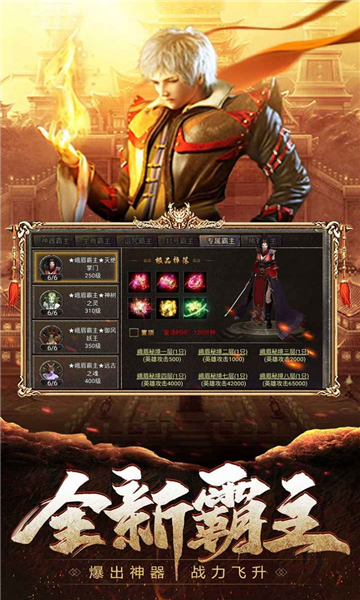 逐日霸业图3