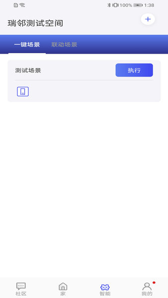 瑞邻生活