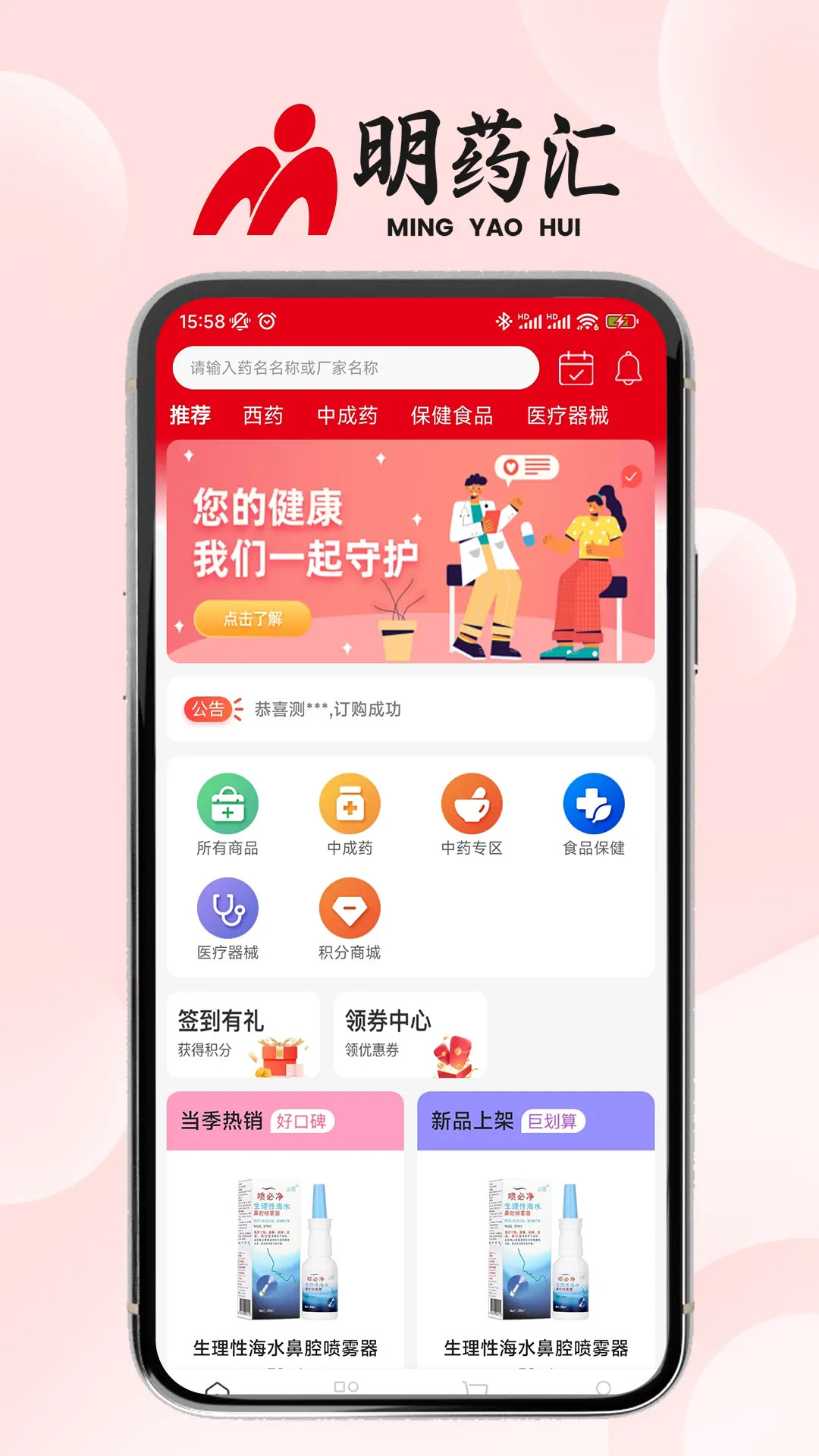 明药汇图1