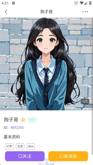 倾喜图2