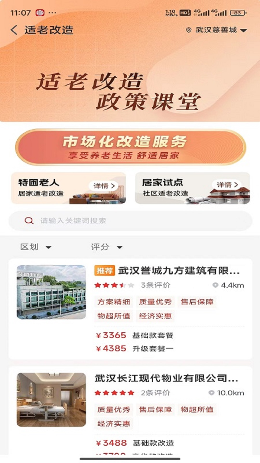 安养链图1