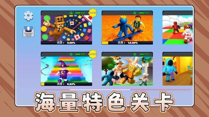 橡皮人运动会图4