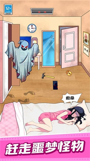 就是要搞事图4